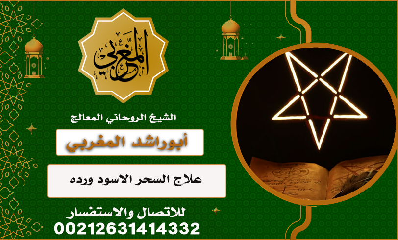 الشبخ